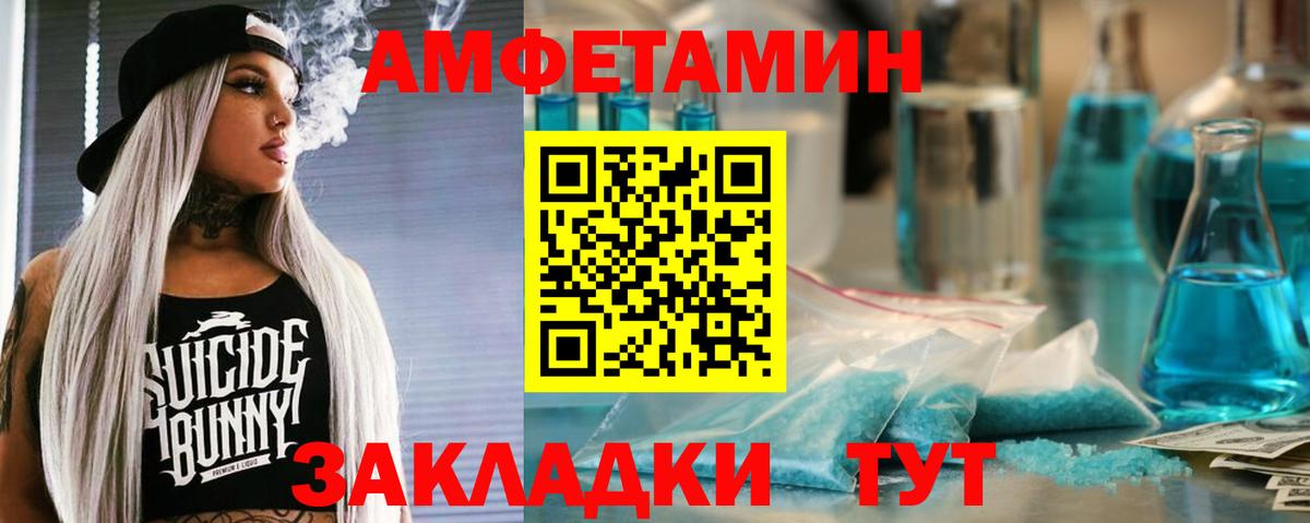 Amphetamine 98% Урай