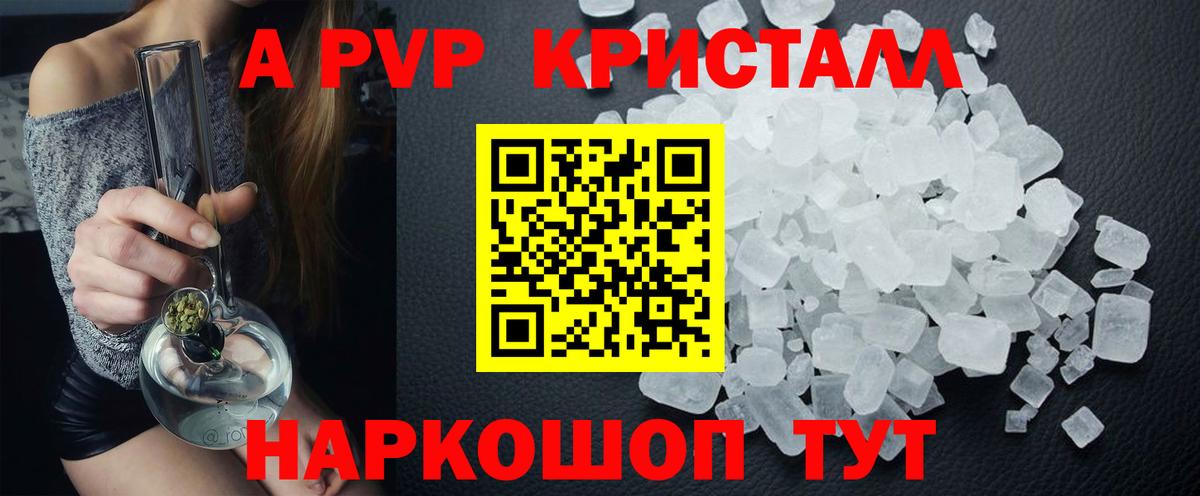 Альфа ПВП VHQ Урай