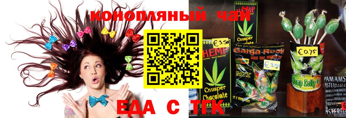 Печенье с ТГК марихуана  Вход с VPN  Урай 