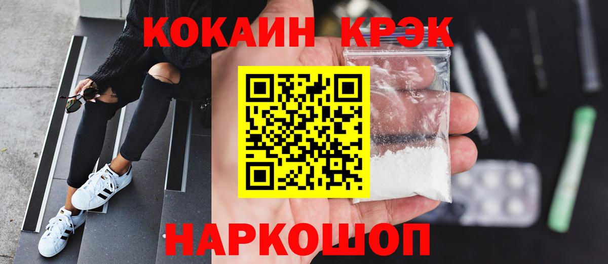 Кокаин 99%  магазин    Кокаин 97%  Урай  Вход с VPN 