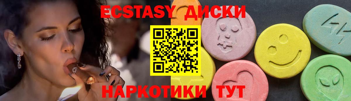 ЭКСТАЗИ louis Vuitton  Ecstasy DUBAI  Ecstasy  магазин  наркотиков  Вход с VPN  Урай 