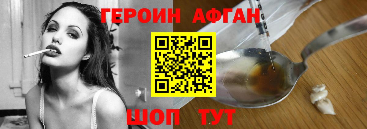 ГЕРОИН VHQ  Вход с VPN  Героин  Урай 