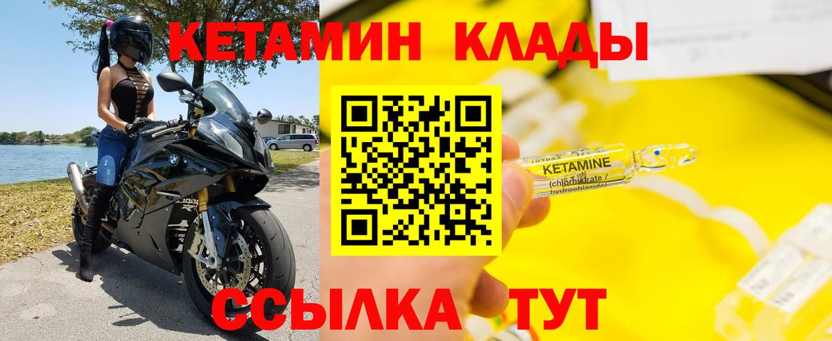 КЕТАМИН ketamine  мориарти как зайти  Урай  Вход с VPN 