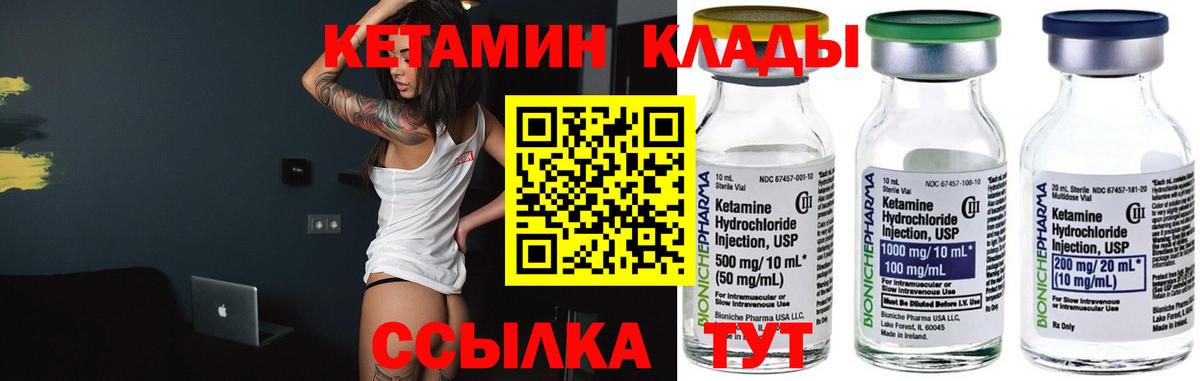 Кетамин VHQ Урай