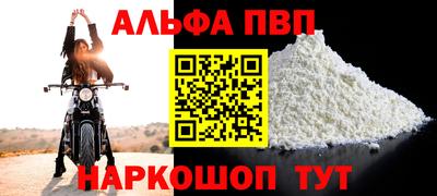молекула духа Новодвинск