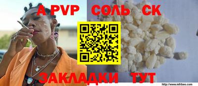 молекула духа Новодвинск