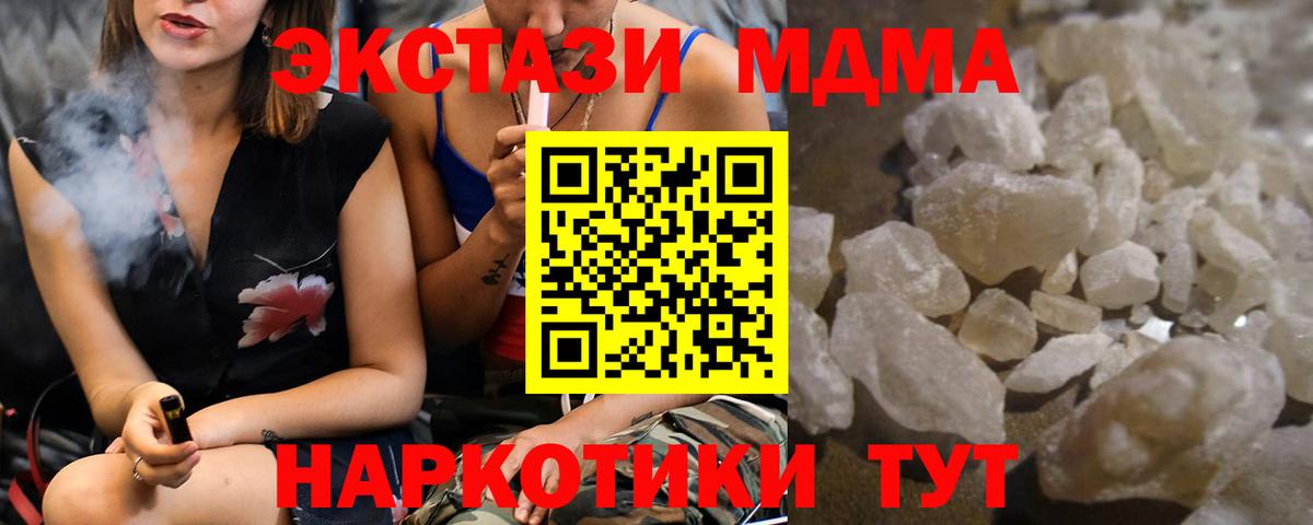 Урай  МДМА молли  Вход с VPN  MDMA crystal 
