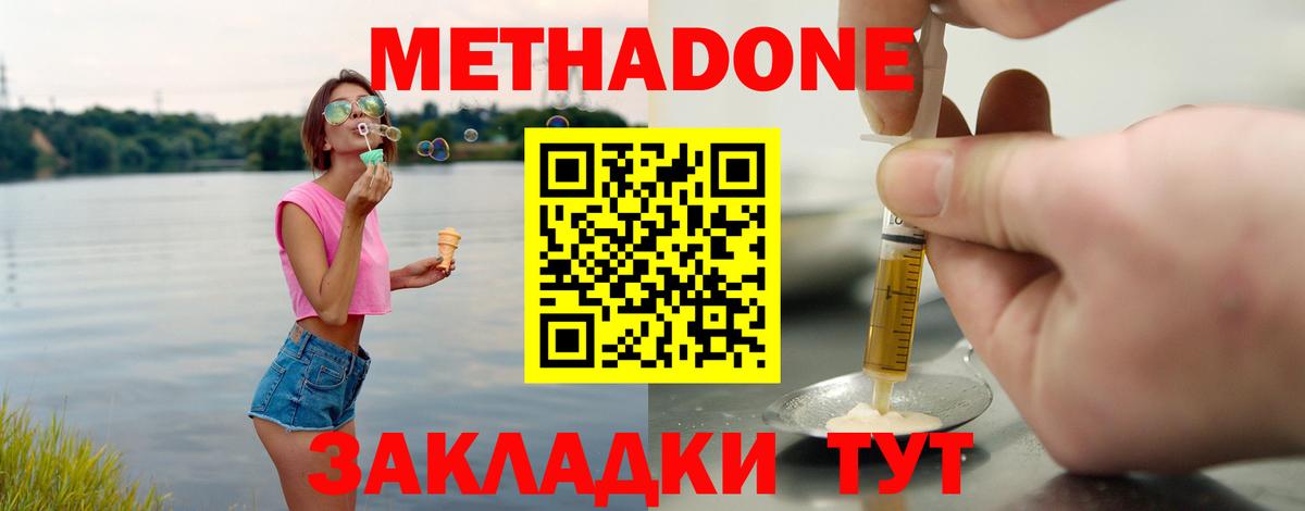 Метадон VHQ  гидра вход  Урай  Вход с VPN 