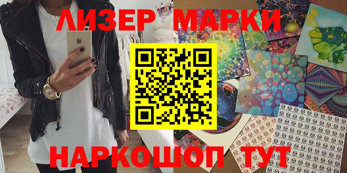 Марки N-bome  Вход с VPN  Урай  Наркотические марки 1,5мг 