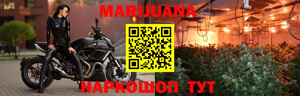 Канабис Amnesia Урай